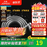 九牧（JOMOO）花洒软管不锈钢双扣防缠绕淋浴软管浴室可伸缩水管淋雨喷头软管 不锈钢淋浴软管H2BE2（1.5米）