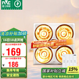 雷士（NVC）浴霸灯暖照明排气一体集成吊顶三合一取暖器卫生间浴室四灯暖