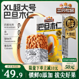 三只松鼠巴旦木仁500g/盒 每日坚果炒货干果扁桃仁休闲零食品