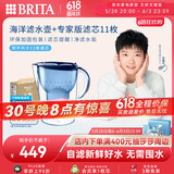 碧然德（BRITA）过滤净水器 滤水壶 海洋系列 3.5L(蓝色）+去水垢专家版滤芯11枚 环保加固包装