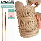 漫生活麻绳手工编织绳子粽子绳捆扎装饰鲜花包装学校DIY猫抓板4mm长50m