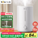 小熊（Bear）【银离子抑菌】加湿器家用大雾量 卧室婴儿轻音空气空调加湿器 办公室桌面小型国家补贴JSQ-Z50G2