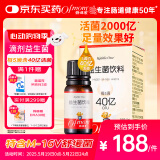 妈咪爱活性益生菌滴剂10ml 婴幼儿可食用菌株M-16V （每5滴约40亿活菌）