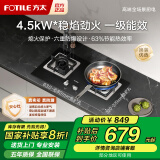 方太（FOTILE）【政府补贴20%】大火力燃气灶双眼灶 台嵌两用家用天然气液化气灶具 熄火保护 一级能效燃气灶 【4.5kW大火力猛火灶】天然气 02-TH33B 下单默认天然气，如需液化气请咨询客