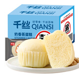 千丝奶香味蒸蛋糕早餐点心好吃的零食品小吃懒人速食 千丝蒸蛋糕整箱500g