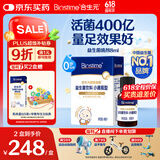 合生元（BIOSTIME）低敏新生儿童益生菌滴剂 婴儿双歧杆菌呵护肠胃8ml