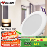 公牛（BULL）LED筒灯天花灯客厅过道玄关嵌入式MT-H003A-AS 3W/3寸暖白光3000K