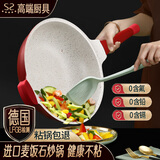 闪闪优品麦饭石炒锅不粘锅炒菜锅家用不粘平底锅炒锅电磁炉燃气灶通用 德国进口麦饭石不粘炒锅 30cm