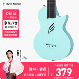enya恩雅Nova u碳纤维入门级尤克里里成人儿童初学者乌克丽丽小吉他 23英寸心妍蓝原声+礼包
