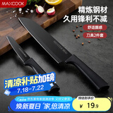 美厨（maxcook）不锈钢水果刀 切片刀小厨刀水果刀 宝宝辅食刀刀具 2件套MCD1092