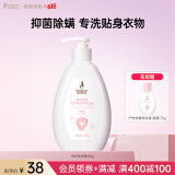 袋鼠妈妈内衣洗衣液准孕妇专用 弱酸抑菌去渍温和深层洁净内裤专用洗涤液 【爆款精选】高效除菌 400g