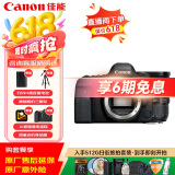 佳能（Canon）佳能6D2 全画幅单反数码相机 24-70变焦镜头 4K视频 旅行拍照 高像素高性能相机 扫街旅拍套装 