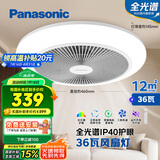 松下（Panasonic）风扇灯全光谱护眼36瓦LED照明IP40风扇灯 HHLZ2001【包安装】