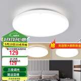 雷士（NVC） led灯饰阳台灯浴室灯厕所灯厨房灯 led吸顶灯具 卧室灯过道走廊 白玉 24瓦 三色调光
