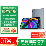 联想（Lenovo）生态品牌 异能者M10 10.4英寸 2K平板电脑 低蓝光护眼 游戏娱乐办公TUV爱眼 12+512 太空灰 4G版