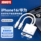 JOWOYE苹果17转接头投屏器4K转HDMI转换器高清iPad pro/iPhone16/15/14/13手机同屏线显示器电视投影仪