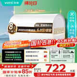 华帝（VATTI）国家补贴50升电热水器超薄双胆扁桶3000w双管速热6.8倍增容出水断电 DDF50-i14201以旧换新