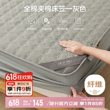 博洋家纺全棉夹棉床笠抑菌席梦思保护床褥子防尘床罩灰180*200cm