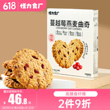 怪力食厂 蔓越莓燕麦曲奇饼干450g 早餐解馋点心代餐下午茶抗饿休闲零食