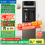 美菱（MeiLing）饮水机 家用立式办公双开门柜式温热型桶装水饮水器MY-L108