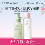 半亩花田（Little Dream Garden） 去角质啫喱清洁毛孔脸部去角质面部果酸洗面奶洁面男女士 【清洁补水组合】啫喱+补水纯露