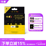 千寿（Qianshou） 千寿钓线野钓柔软鱼线钓鱼线超强拉力尼龙线 子线【买二送一】 1.5