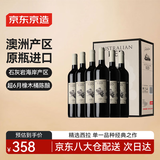 京东京造澳洲红精选西拉干红葡萄酒澳洲原瓶进口红酒750ml*6整箱 礼盒
