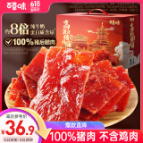 百草味高蛋白猪肉脯500g 肉干肉脯休闲零食小吃零食礼盒送礼团购