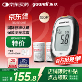 鱼跃660血糖测试仪医用级血糖孕妇家用脱氢酶精准度高 仪器+100套装