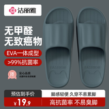洁丽雅（Grace）拖鞋男2025新款夏季抗菌EVA防臭浴室洗澡防滑情侣室内家居凉拖女