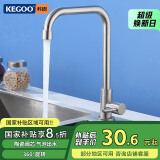 科固（KEGOO）厨房水龙头单冷水槽洗菜盆可旋转 不锈钢洗碗池龙头 不带管K2006