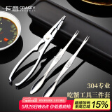 广意蟹八件吃蟹工具大闸蟹不锈钢蟹钳夹304蟹针吃螃蟹工具3件套GY7829