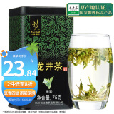 忆江南绿茶钱塘龙井75g 雨前春茶茶叶银罐自饮口粮茶叶