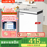 新飞（Frestec）96升冷藏冷冻转换迷你家用冰柜一级能效立式冷柜单温小冰箱以旧换新BC/BD-96HJ1EW