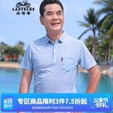 老爷车中年男士夏季冰丝爸爸短袖t恤男中老年人男装衣服父亲节实用礼物 T5612212680蓝色（真口袋） 2XL (185) 【建议160-185斤】