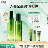 溪木源愈创木抗痘水乳套装油痘肌控油修护清爽保湿套装生日礼物送女朋友