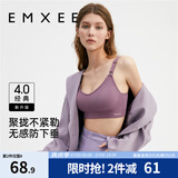 嫚熙（EMXEE）哺乳内衣孕妇文胸喂奶前开扣聚拢有型怀孕期胸罩 【藕荷色】经典聚拢款聚拢防下垂 M