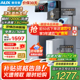 奥克斯（AUX）净水器家用1200G出水0阻垢加热直饮一体机餐边柜壁挂式管线机厨下RO反渗透净饮机前置过滤全屋套装 【TOP净热款】净水器+管线机