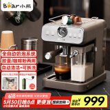 小熊（Bear）咖啡机全自动奶泡机 家用小型半自动意式 胶囊咖啡粉两用 KFJ-V12Q1