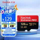 闪迪（SanDisk）128GB TF（MicroSD）内存卡A2 4K V30 U3 C10 至尊超极速移动存储卡 读速200MB/s 写速90MB/s