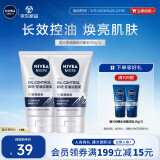 妮维雅（NIVEA）男士全新升级【焕亮】洁面100g*2洗面奶护肤品控油提亮痘印烟酰胺