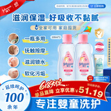 强生婴儿抚触油保湿护肤100ml*2 新生儿宝宝儿童按摩油全家可用