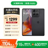 摩托罗拉【手机AI大屏】联想moto G75 四年质保 6.8英寸LCD护眼大屏 抗水耐摔 全功能NFC 8+256GB 雨燕黑