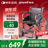 鱼跃(yuwell)轮椅H058B钢管加固软座护理带座便可折叠老人坐便轮椅车