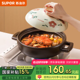 苏泊尔（SUPOR）砂锅陶瓷煲家用煲汤锅炖锅煲仔饭砂煲耐高温燃气明火专用 【菜煲煲】2-3人海鲜煲 2L