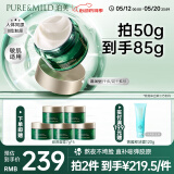 泊美胶原蛋白弹润抗皱面霜护肤品 绿钻霜(滋润型)50g 节日礼物