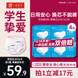 她研社春日小懒裤日用安心裤M-L码8条+替换芯32片裤型卫生巾