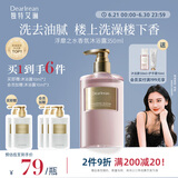 独特艾琳（Dear lrean）【明星同款】香氛沐浴露保湿持久留香伴手礼沐浴液350ml浮靡之水