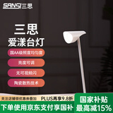 三思台灯护眼学习卧室床头灯小夜灯宿舍灯护眼灯落地灯阅读灯床头灯