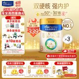 美素佳儿（Friso）皇家美素佳儿3段（Friso Prestige）幼儿配方奶粉12-36月龄 3段 800g 3罐